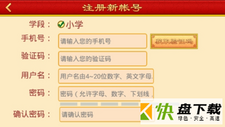 提分王安卓版 v2.0.8
