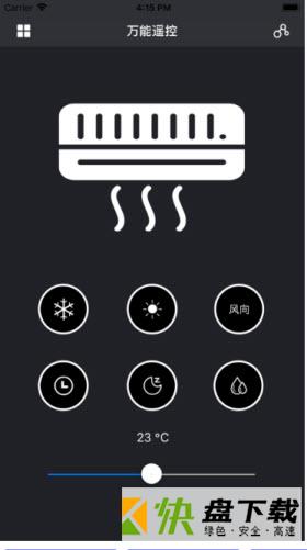 空调万能遥控器下载