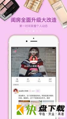 闺蜜美妆app
