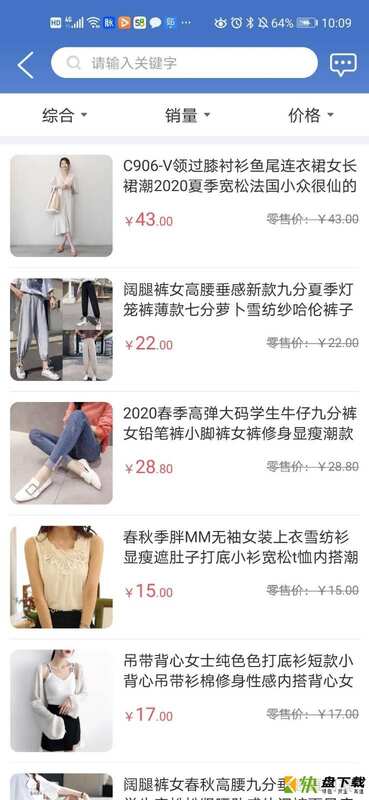 安卓版百店达APP v3.3.1
