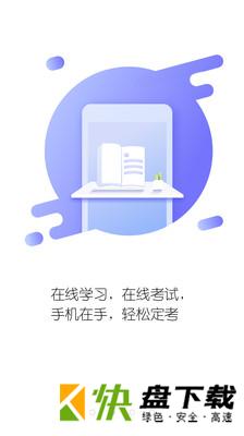安卓版山东医师服务APP v5.0.2