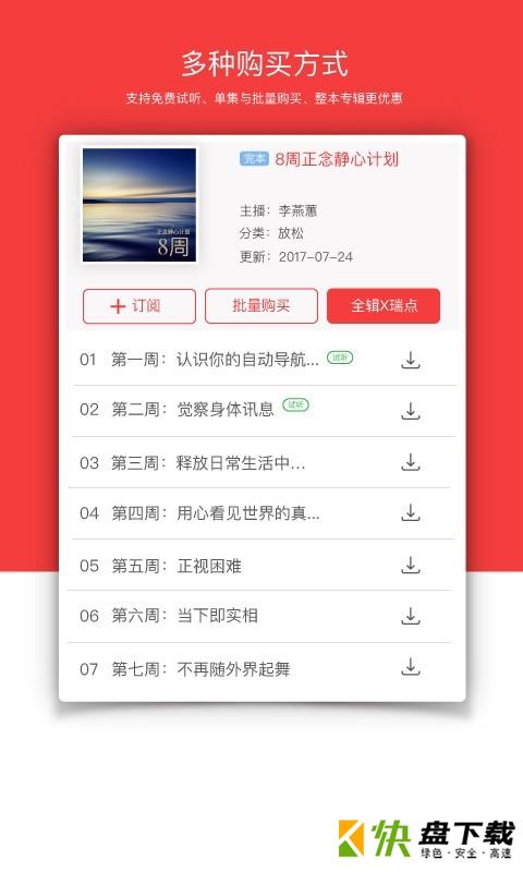 瑞得心理手机APP下载 v3.2.1