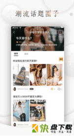 怎么穿好看app