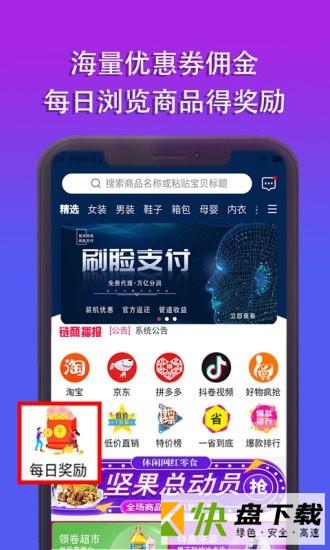 链尚微淘手机APP下载 v0.3.19