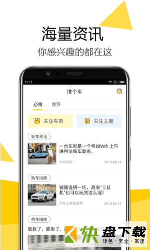 嗖嗖买车app