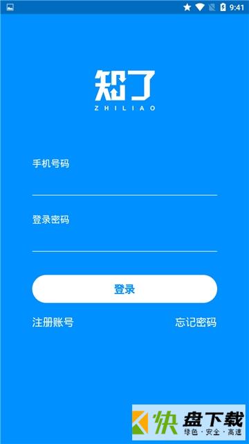 知了回收手机APP下载 v1.0.10