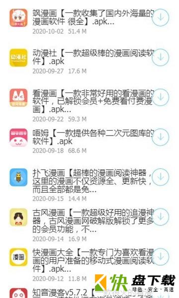 浮梦应用app