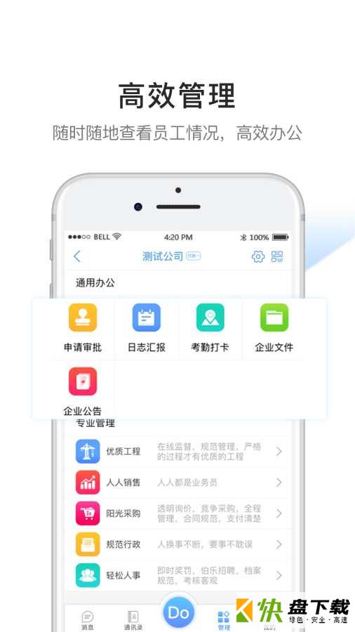 企度app