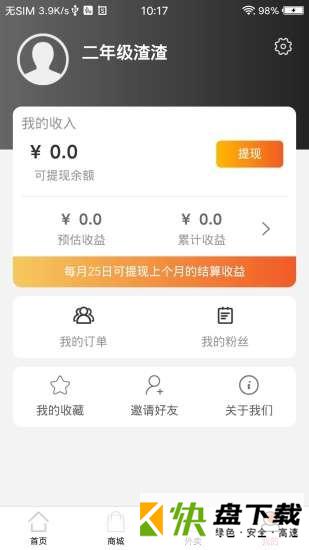 九十惠下载