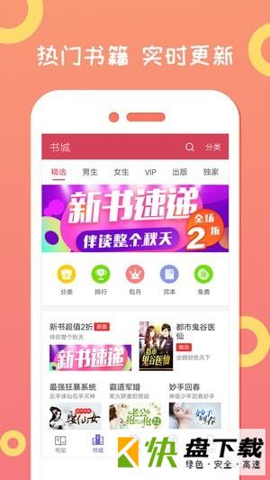 安卓版龙猫小说APP v3.8.9.3028