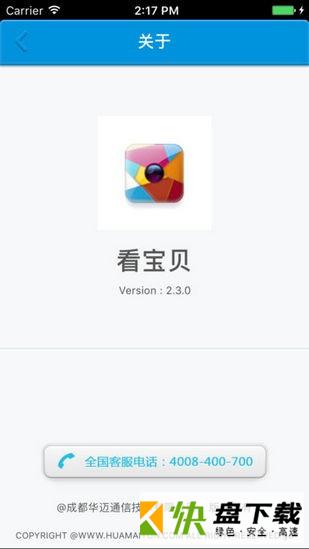 看宝贝app