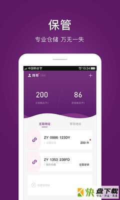 新浪物以app