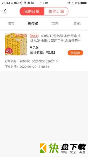 九十惠app