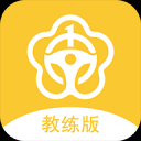 乐享学驾教练版app