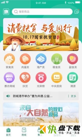 港农汇app