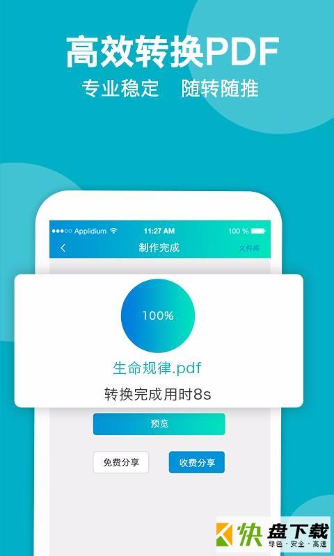 推文帮手手机APP下载 v1.0.1