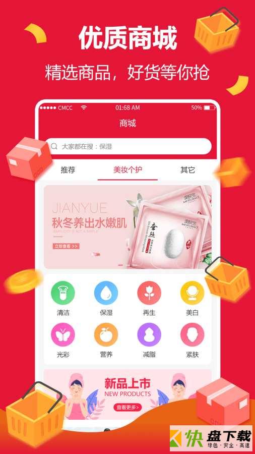 好货白送
