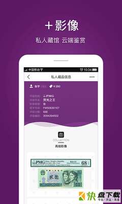 新浪物以手机APP下载 v5.1.4