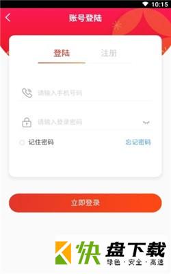 易购购app