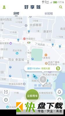 宿州出行app