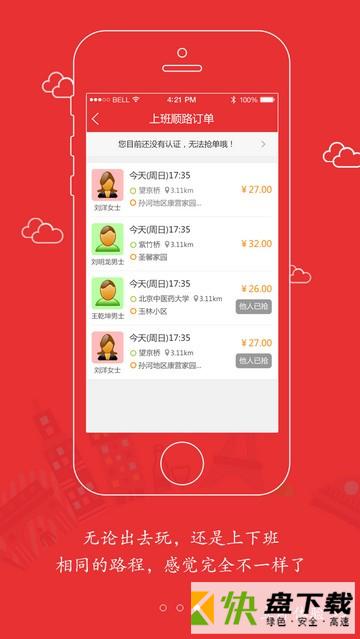 安卓版凹凸拼APP v0.9.9.1