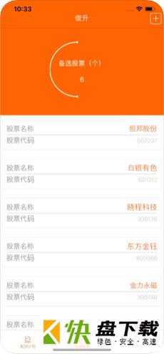 俊升app