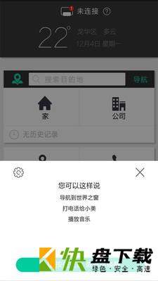 安卓版大加出行APP v1.4.21