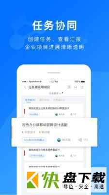 担当办公app