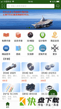 机械设计云平台手机APP下载 v1.4