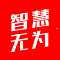 安卓版智慧无为APP v6.4.0.0