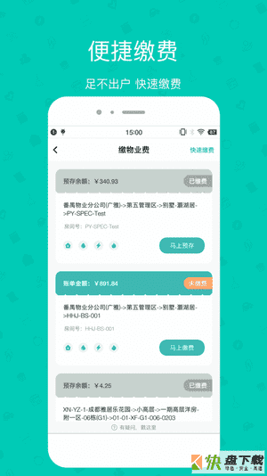 雅管家安卓版 v6.3.0