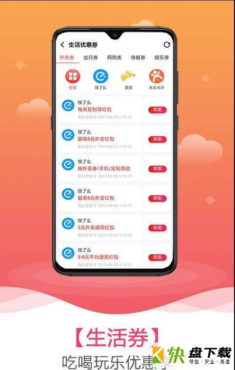 安卓版小麦有礼APP v3.3.29