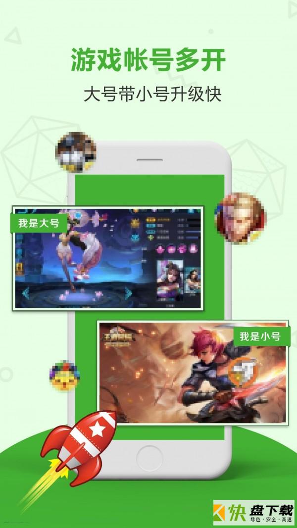 应用分身多开app