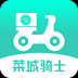 菜城配送app