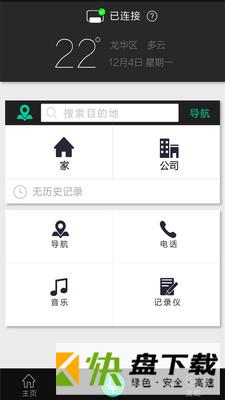 大加出行app