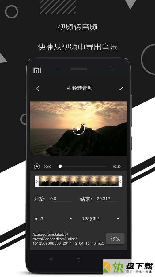 剪辑特效大师下载