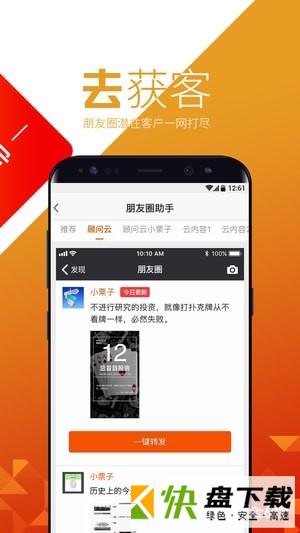 栗子理财师app