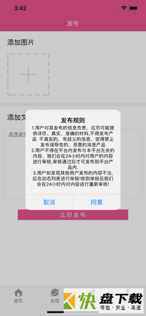如茂兼职手机APP下载 v1.0