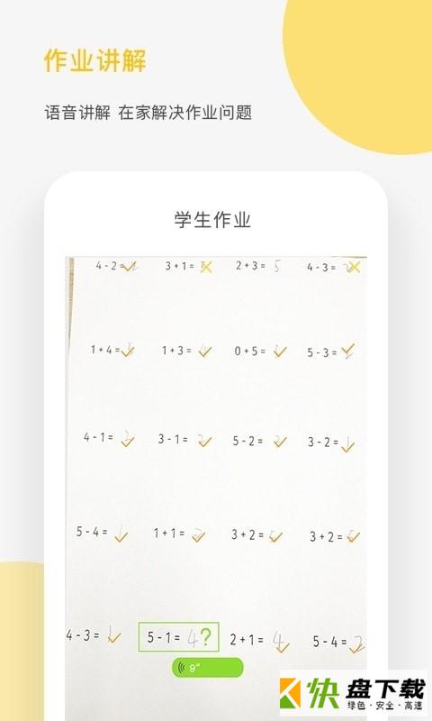 熊猫淘学安卓版 v4.0.1 最新版