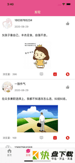如茂兼职下载