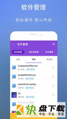 手机清理安全卫士安卓版 v9.1.8 最新版