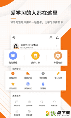 造价工程师总题库app