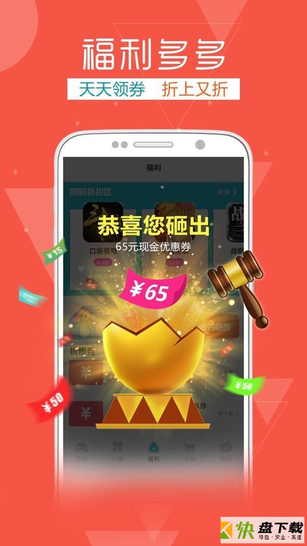 TT玩加app