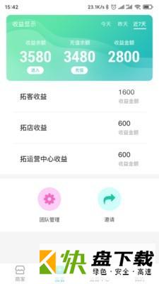 安卓版飞鱼云商APP v1.0.5