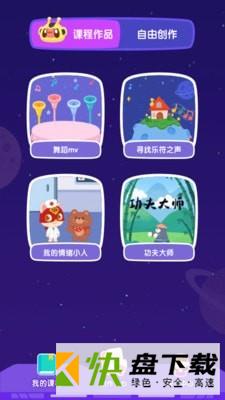 小火箭编程手机APP下载 v2.8.0