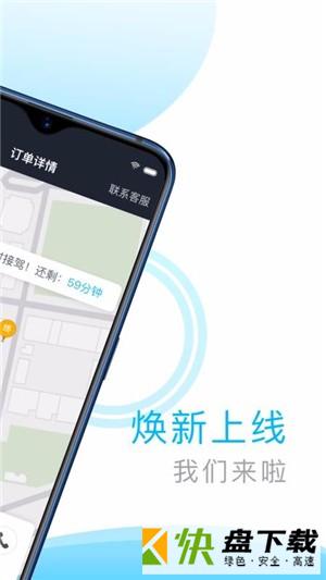 中交车主app