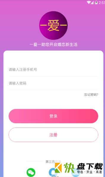 一爱一app