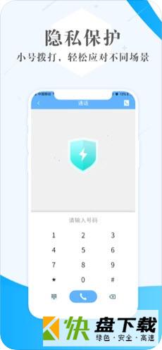 熊猫小号app