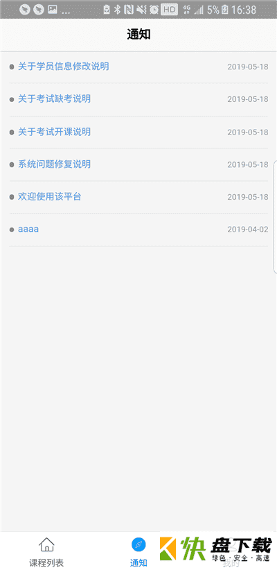 知识阶梯