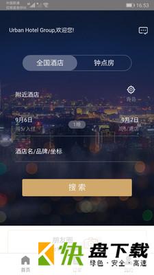 都市酒店app